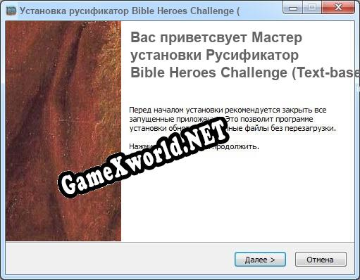 Bible Heroes Challenge (Text-based) полный перевод игры