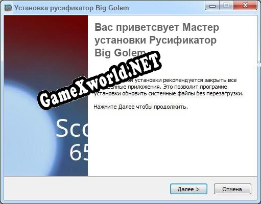 Big Golem полный перевод игры