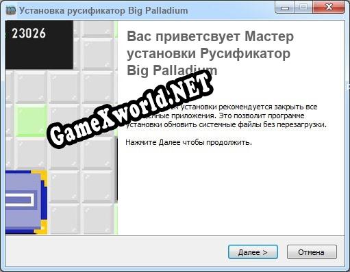 Big Palladium полный перевод игры