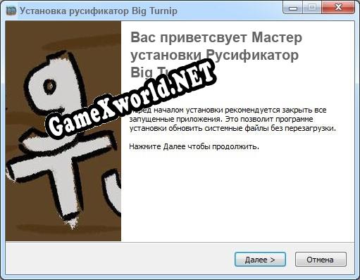 Big Turnip полный перевод игры