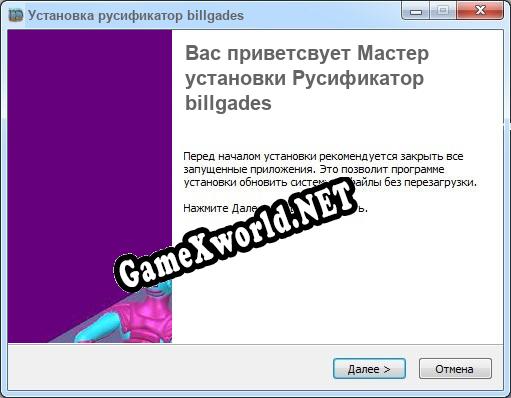 billgades полный перевод игры