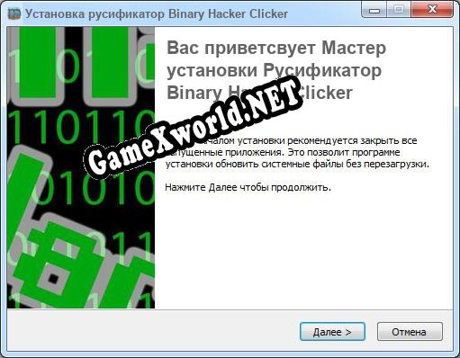 Binary Hacker Clicker полный перевод игры