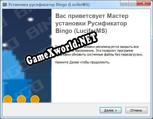 Bingo (LuciferMS) полный перевод игры