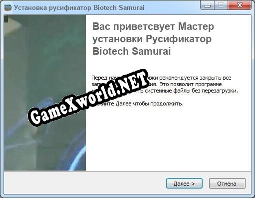 Biotech Samurai полный перевод игры
