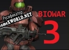 Русификатор для Biowar 3 Survivor