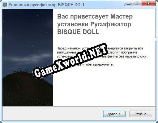 BISQUE DOLL полный перевод игры