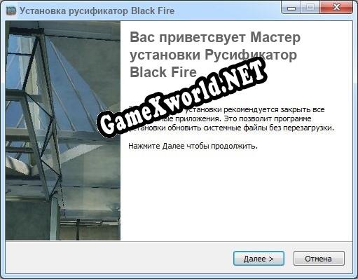 Black Fire полный перевод игры