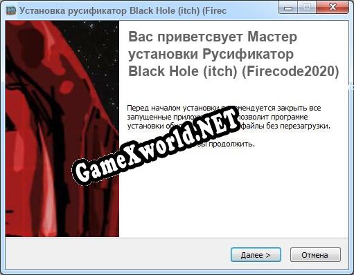 Black Hole (itch) (Firecode2020) полный перевод игры