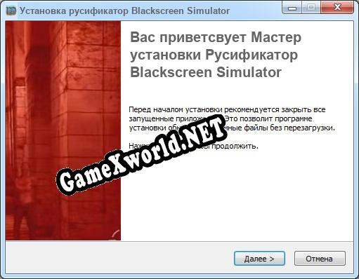 Blackscreen Simulator полный перевод игры