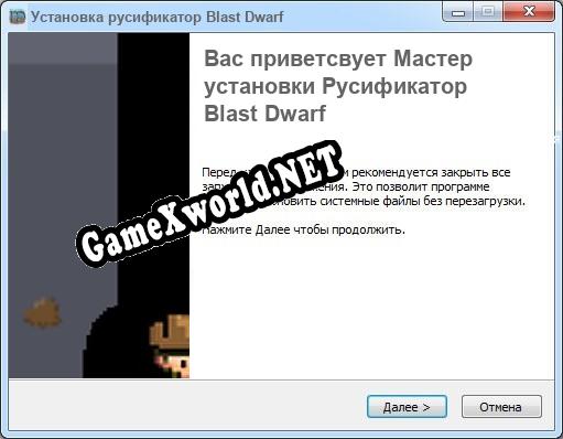Blast Dwarf полный перевод игры
