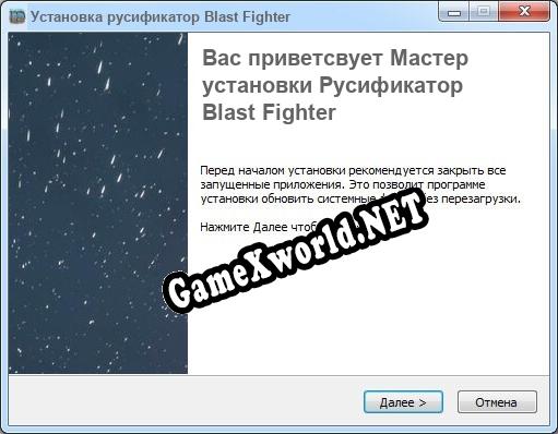 Blast Fighter полный перевод игры