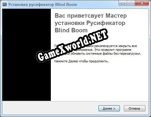Blind Boom полный перевод игры