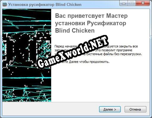 Blind Chicken полный перевод игры