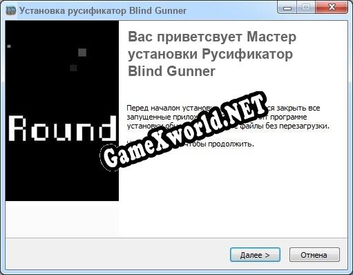 Blind Gunner полный перевод игры