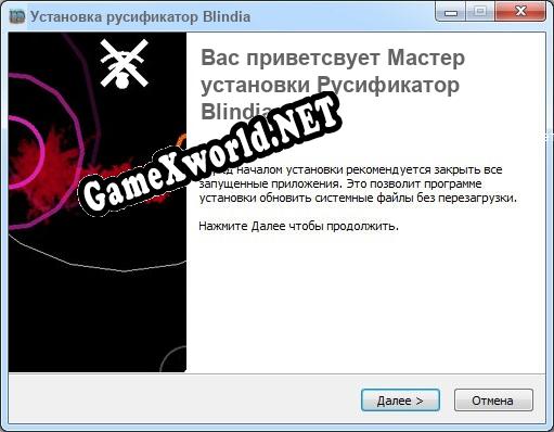 Blindia полный перевод игры