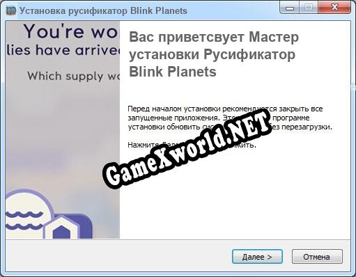 Blink Planets полный перевод игры