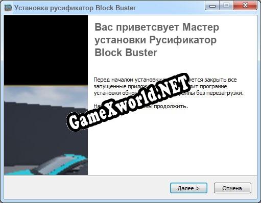 Block-Buster полный перевод игры