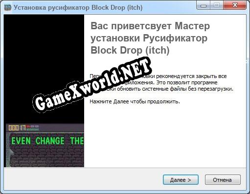 Block Drop (itch) полный перевод игры