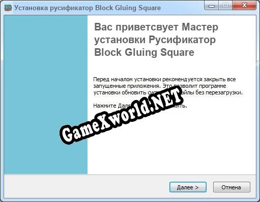 Block Gluing Square полный перевод игры