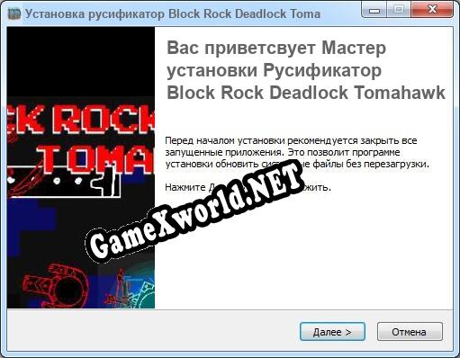 Block Rock Deadlock Tomahawk полный перевод игры