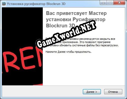 Blockrun 3D полный перевод игры