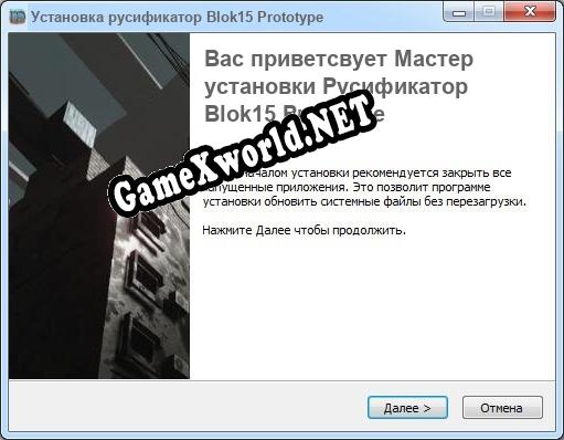 Blok15 Prototype полный перевод игры
