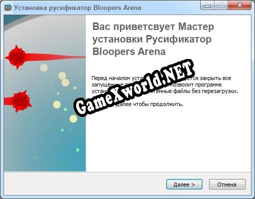 Bloopers Arena полный перевод игры