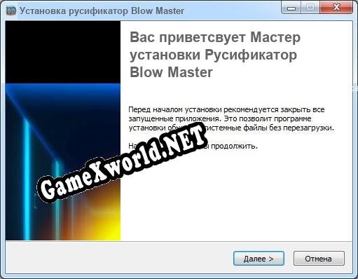 Blow Master полный перевод игры