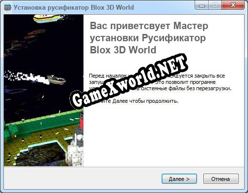 Blox 3D World полный перевод игры