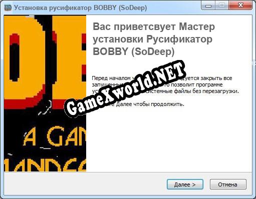 BOBBY (SoDeep) полный перевод игры