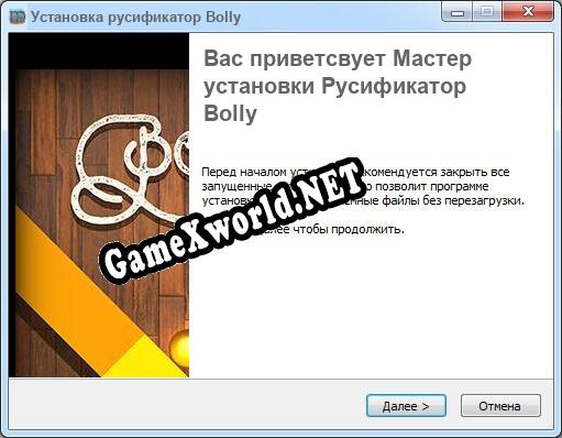 Bolly полный перевод игры