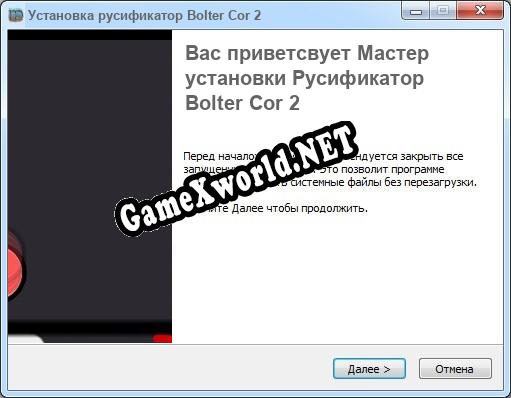Bolter Cor 2 полный перевод игры