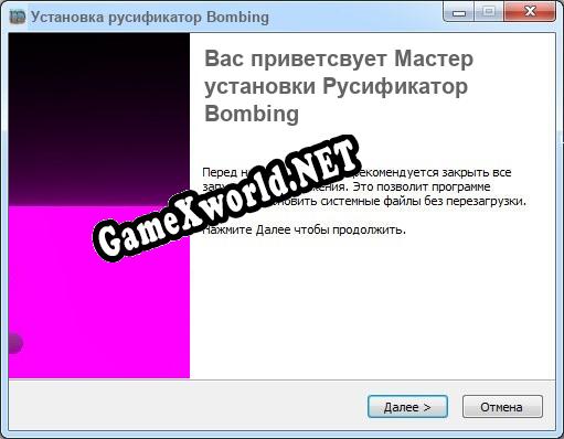 Bombing полный перевод игры