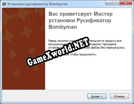 Bombyman полный перевод игры
