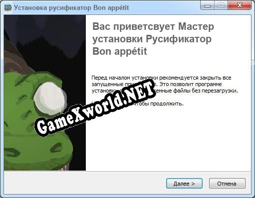 Bon appétit полный перевод игры