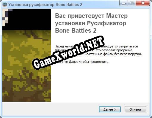 Bone Battles 2 полный перевод игры