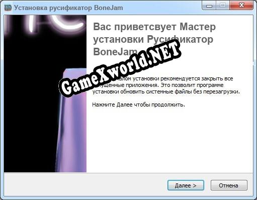 BoneJam полный перевод игры