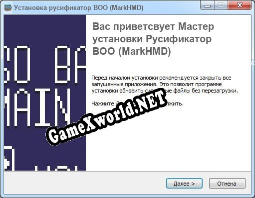 BOO (MarkHMD) полный перевод игры