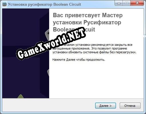 Boolean Circuit полный перевод игры