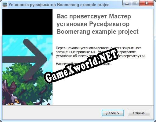 Boomerang example project полный перевод игры
