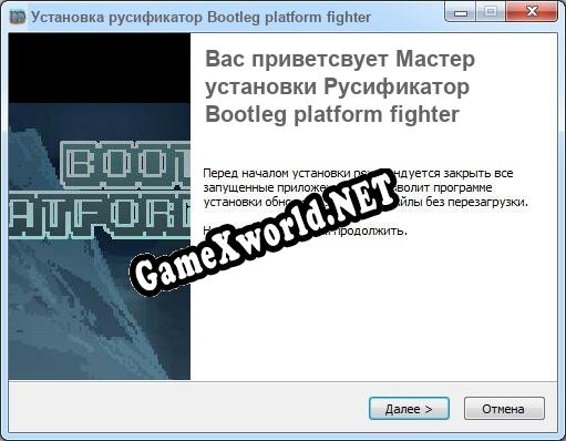 Bootleg platform fighter полный перевод игры