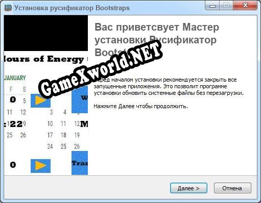 Bootstraps полный перевод игры