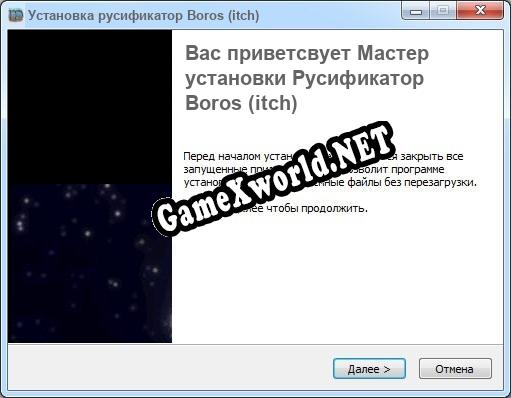 Boros (itch) полный перевод игры