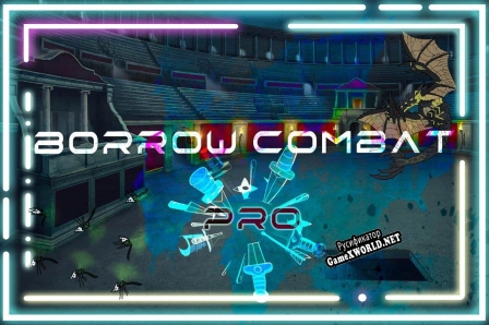 Русификатор для Borrow CombatPro RPG