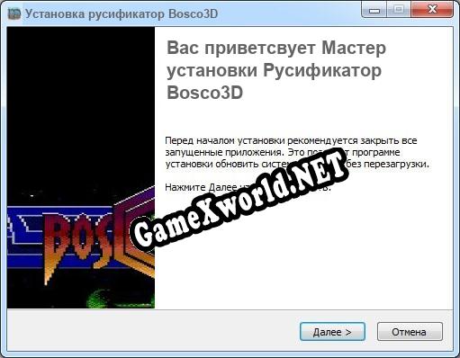 Bosco3D полный перевод игры