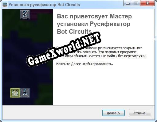 Bot Circuits полный перевод игры