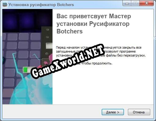 Botchers полный перевод игры