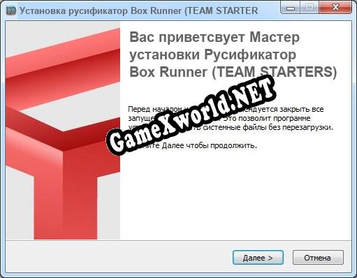 Box Runner (TEAM STARTERS) полный перевод игры