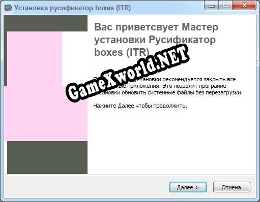boxes (ITR) полный перевод игры
