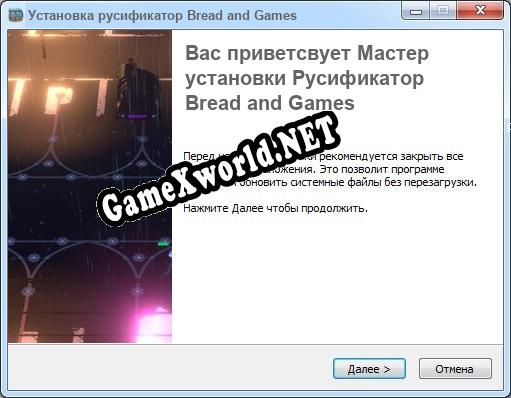 Bread and Games полный перевод игры